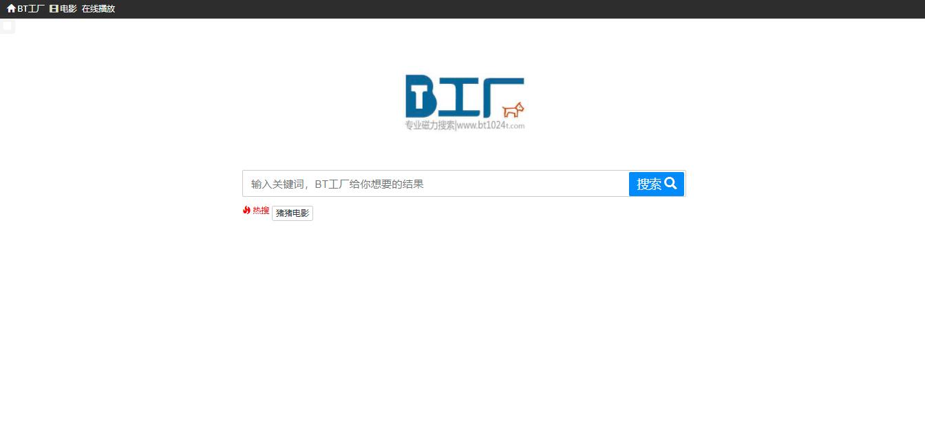 BT工厂官网地址_BT工厂海量磁力链接搜索引擎