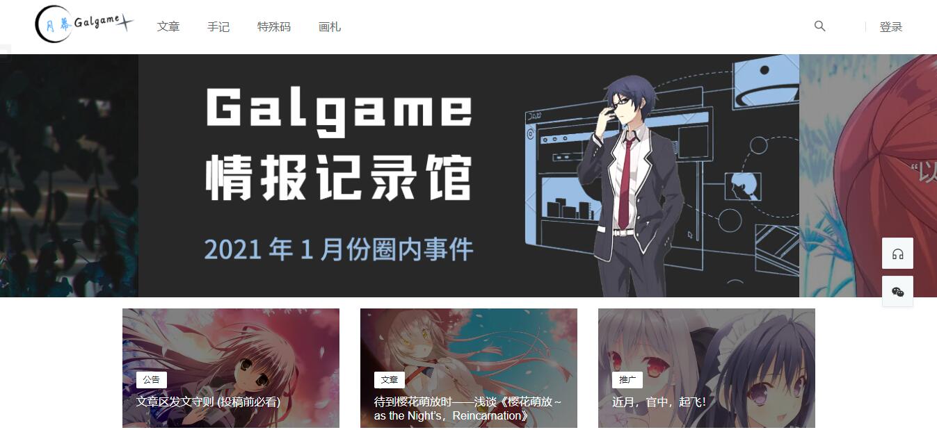 月幕Galgame官网地址_月幕Galgame- 请感受这绝妙的故事体裁